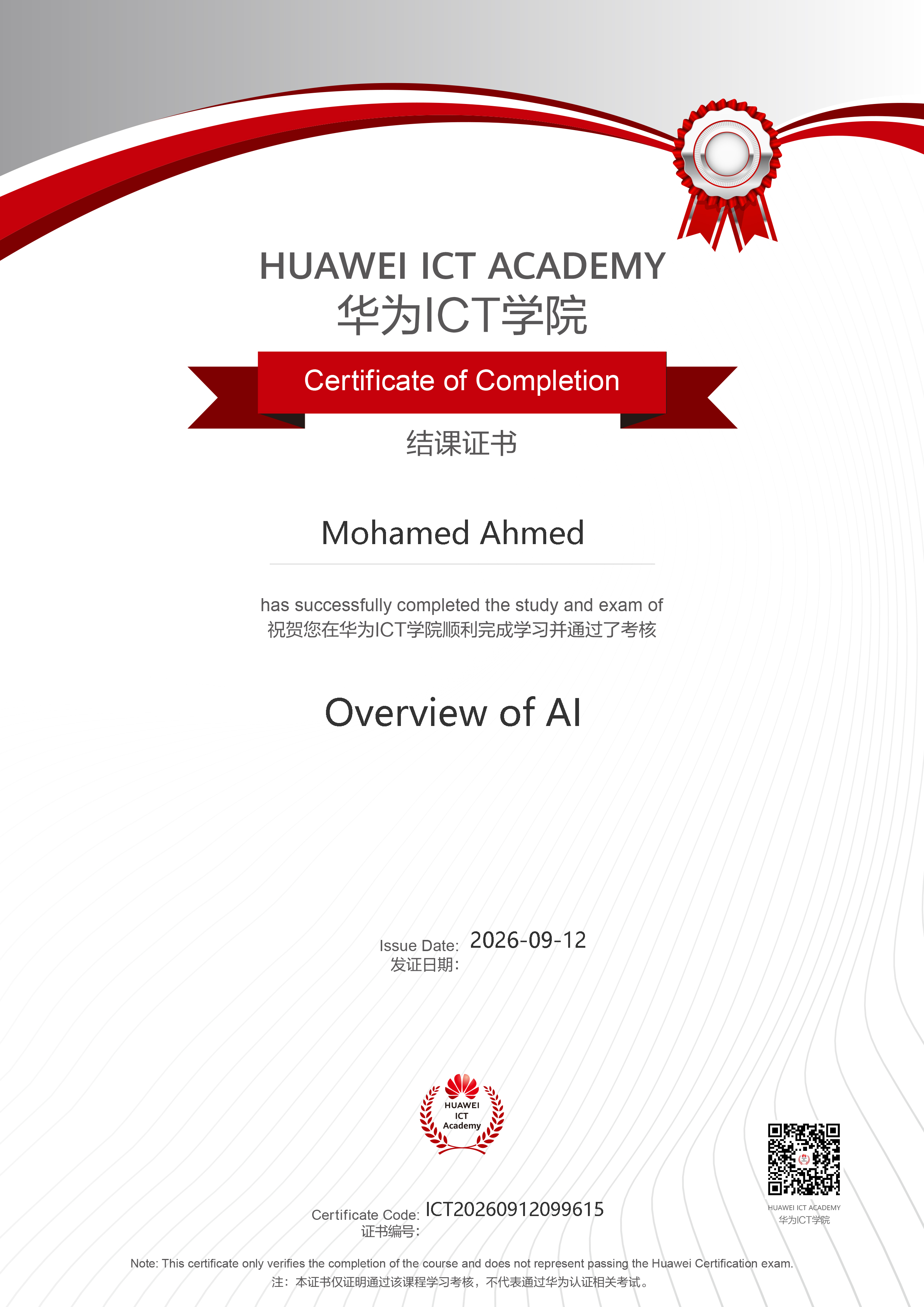 AI cert